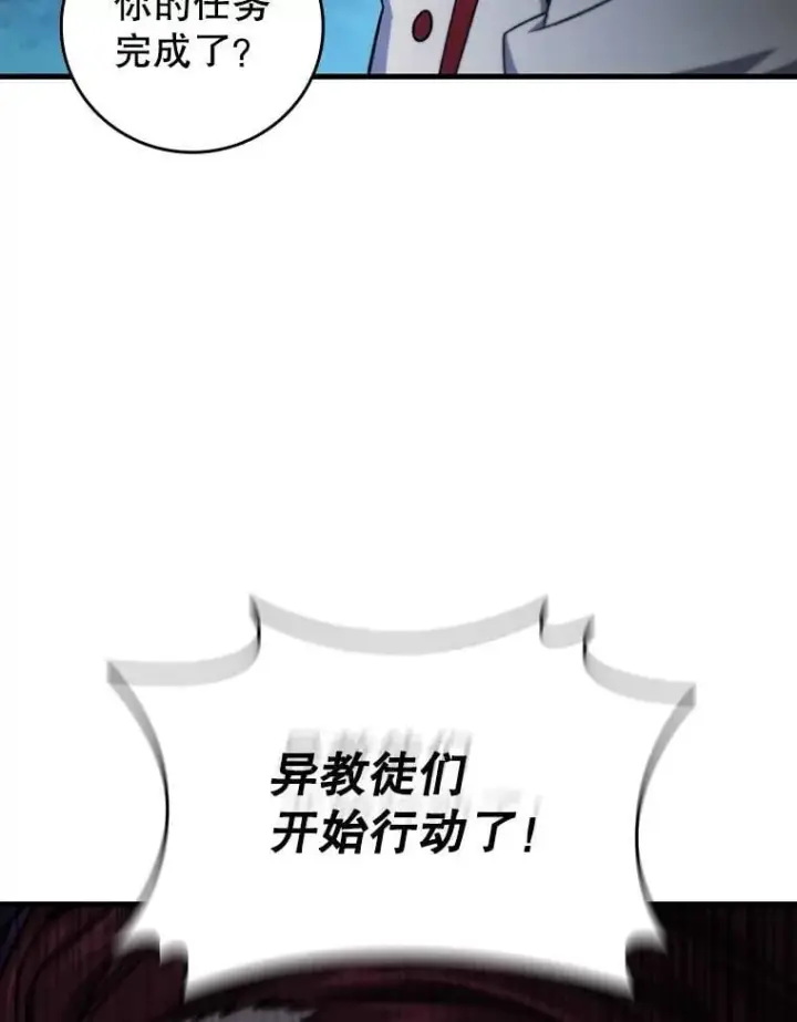 《吞龙魔法师》24.使命图6