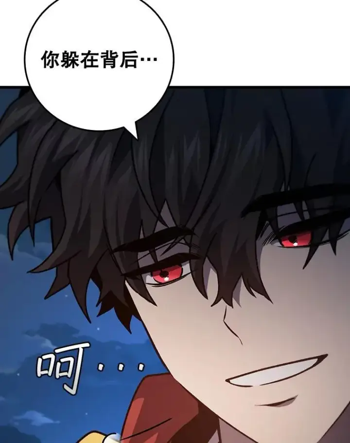 《吞龙魔法师》24.使命图61
