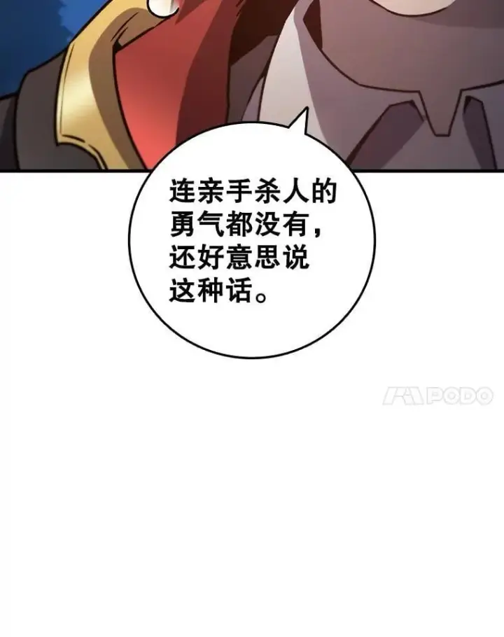 《吞龙魔法师》24.使命图62