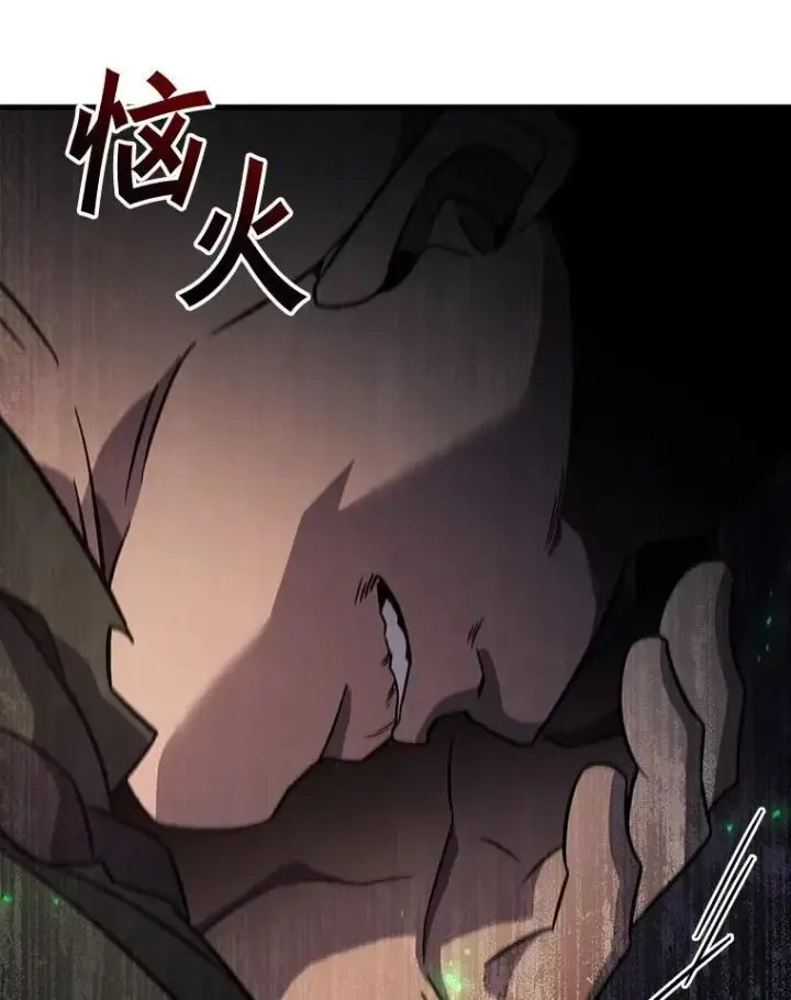 《吞龙魔法师》24.使命图63