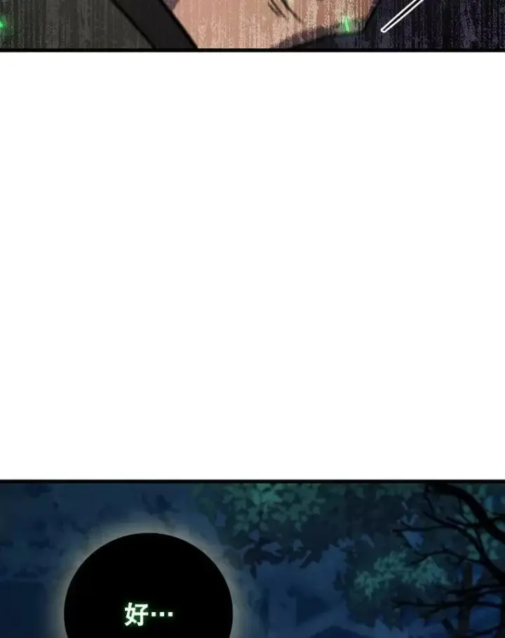 《吞龙魔法师》24.使命图64