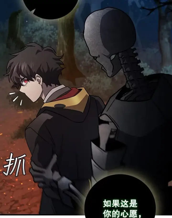 《吞龙魔法师》24.使命图65