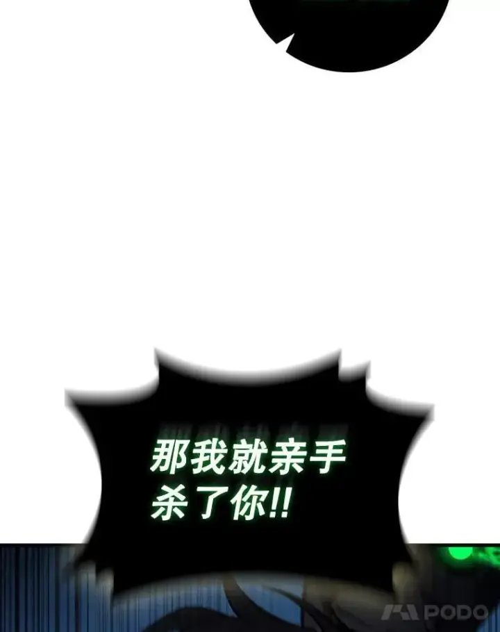《吞龙魔法师》24.使命图66
