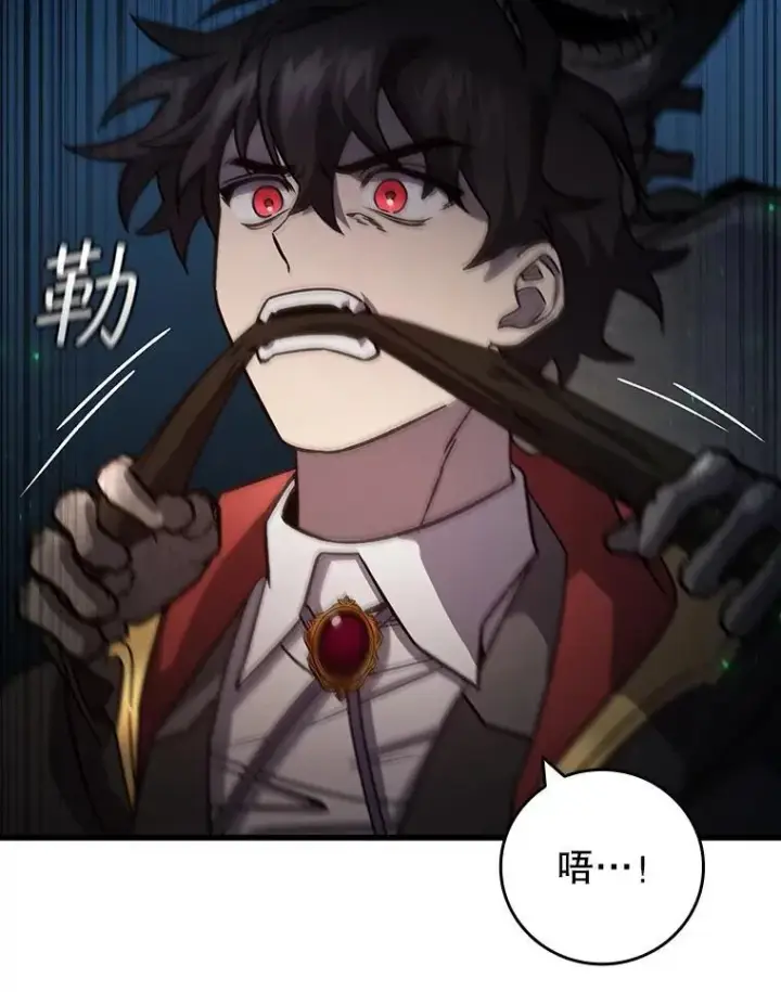 《吞龙魔法师》24.使命图67