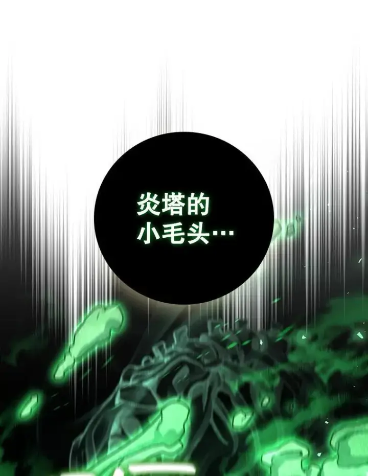 《吞龙魔法师》24.使命图68