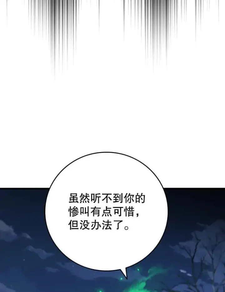 《吞龙魔法师》24.使命图71