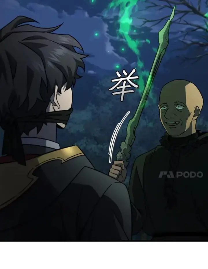 《吞龙魔法师》24.使命图72