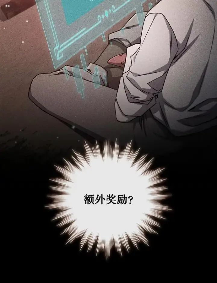 《吞龙魔法师》24.使命图78