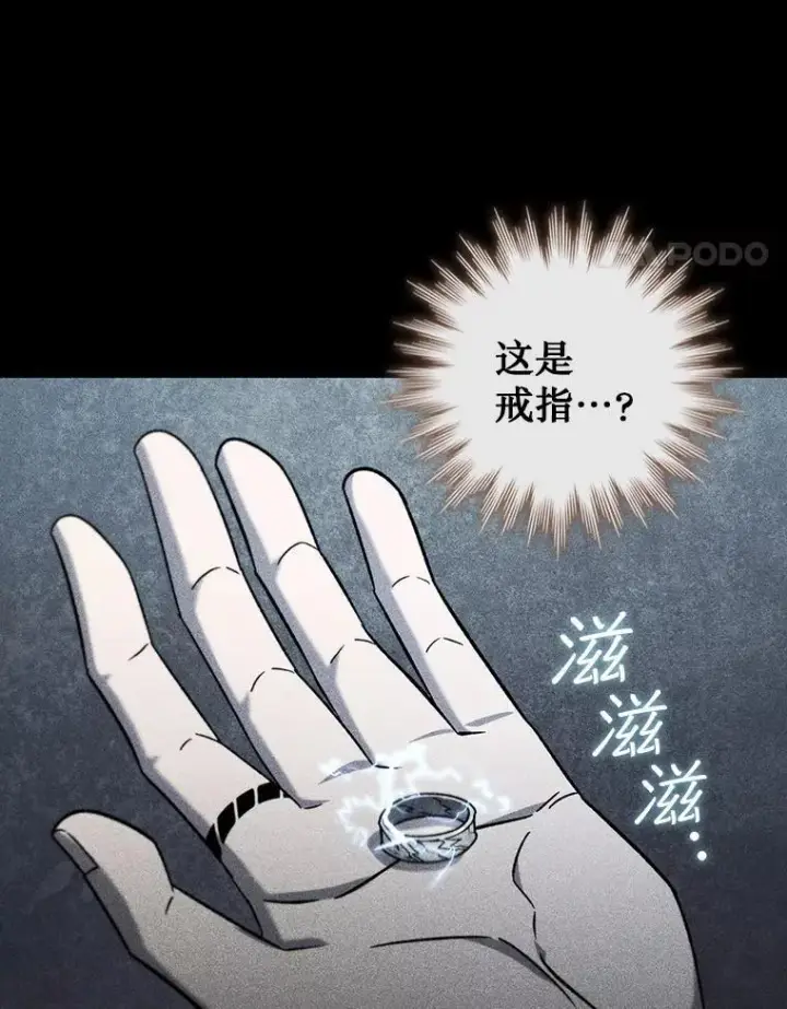 《吞龙魔法师》24.使命图79