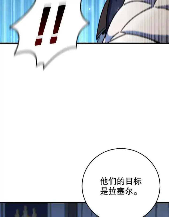 《吞龙魔法师》24.使命图8
