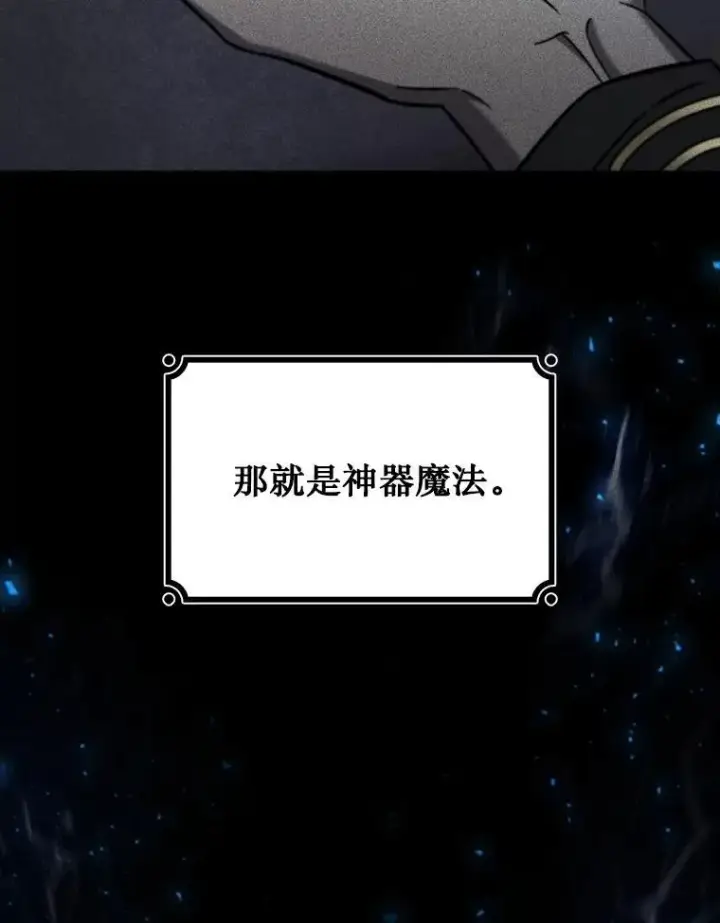 《吞龙魔法师》24.使命图80