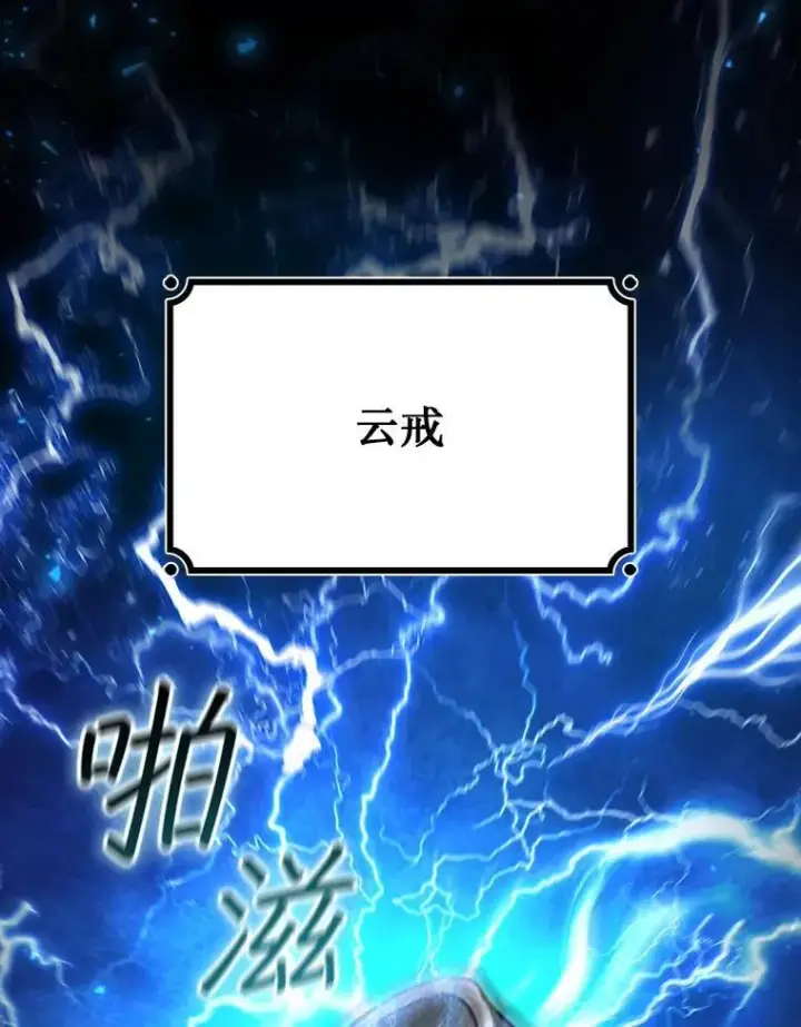 《吞龙魔法师》24.使命图81