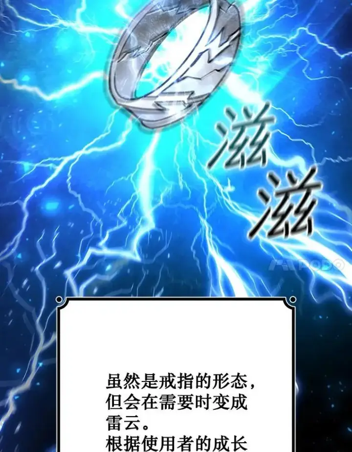 《吞龙魔法师》24.使命图82