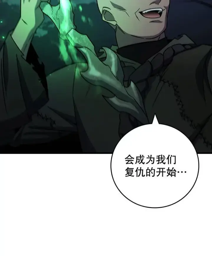 《吞龙魔法师》24.使命图87