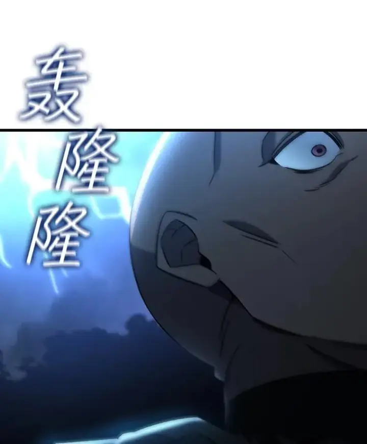 《吞龙魔法师》24.使命图88