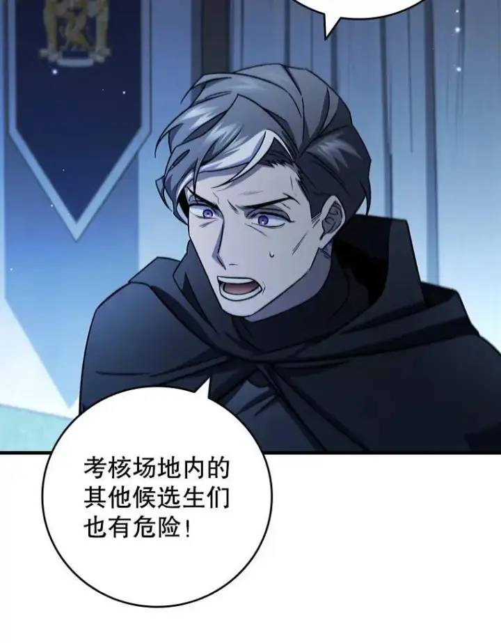 《吞龙魔法师》24.使命图9