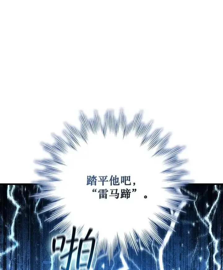 《吞龙魔法师》24.使命图91