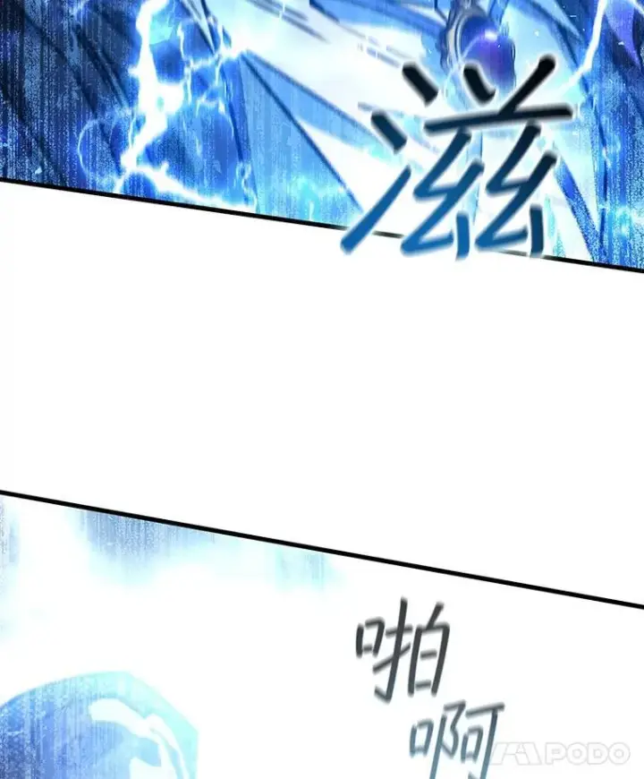 《吞龙魔法师》24.使命图93