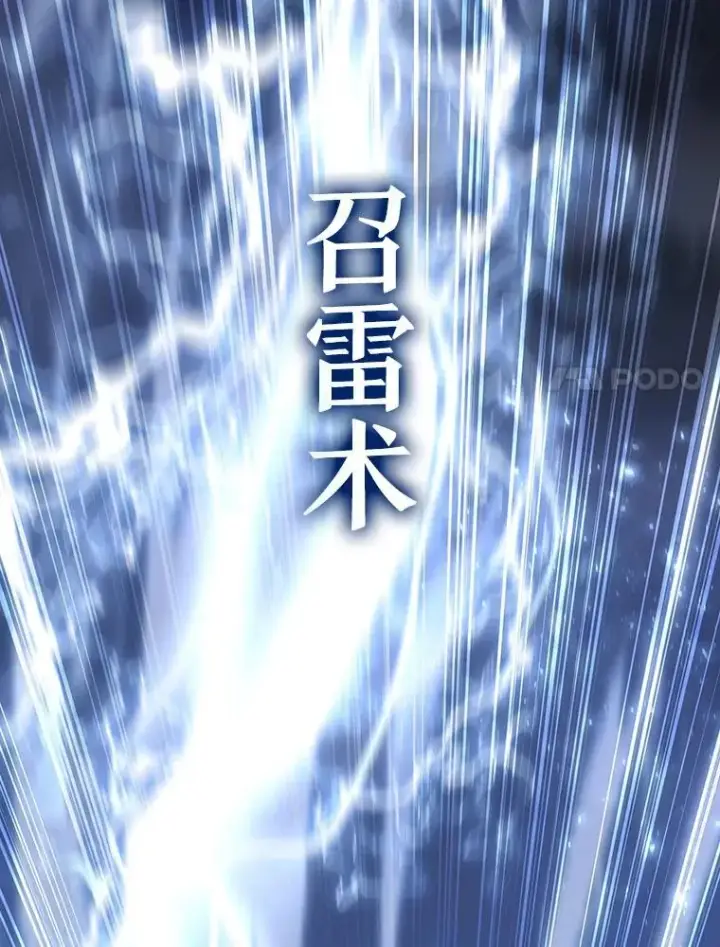 《吞龙魔法师》24.使命图96
