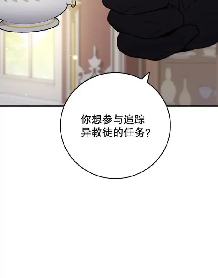 《吞龙魔法师》28.打赌图148