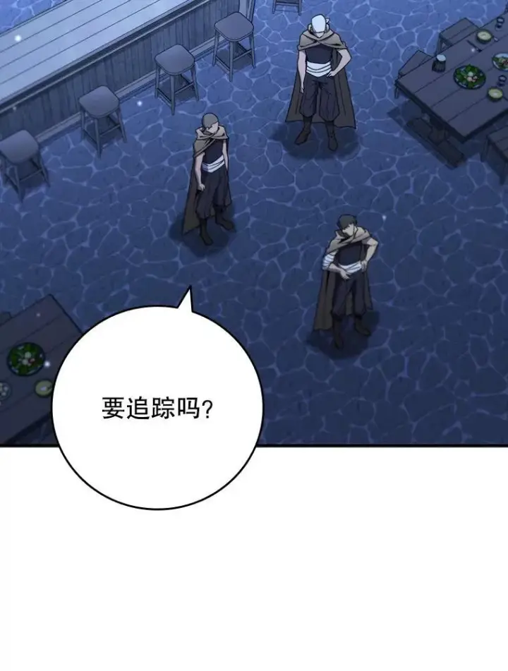 《吞龙魔法师》30.追踪异教徒图2
