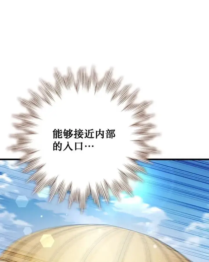 《吞龙魔法师》31.神秘壁画图10
