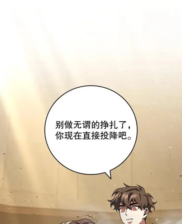 《吞龙魔法师》31.神秘壁画图108
