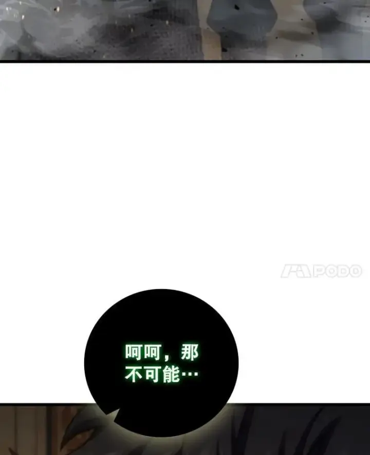 《吞龙魔法师》31.神秘壁画图110