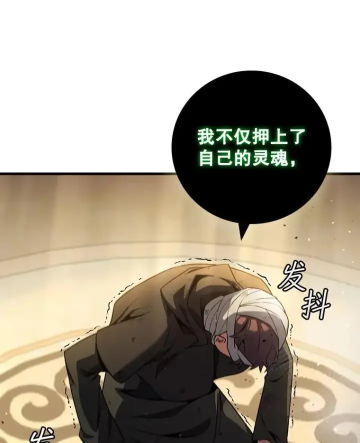 《吞龙魔法师》31.神秘壁画图112