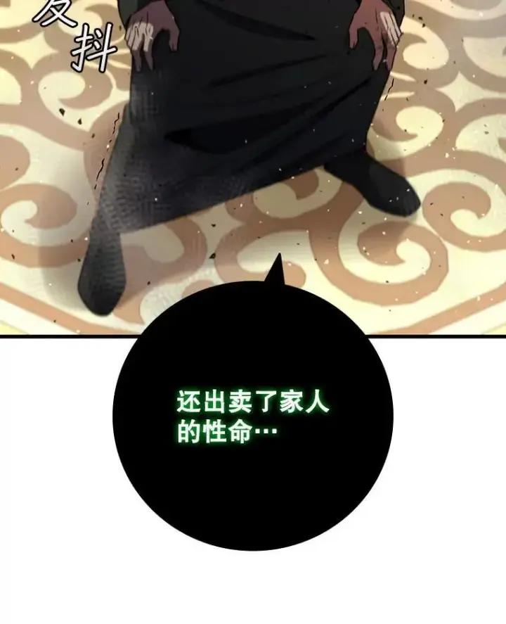《吞龙魔法师》31.神秘壁画图113
