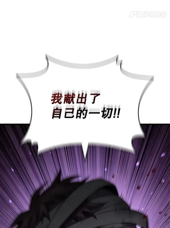 《吞龙魔法师》31.神秘壁画图114