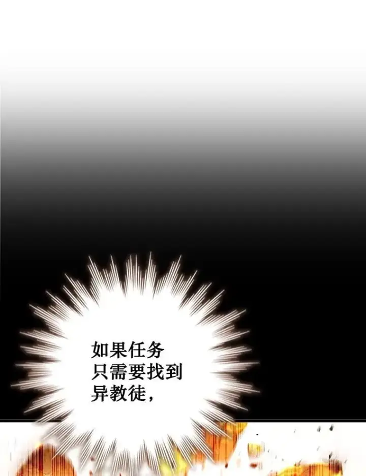 《吞龙魔法师》31.神秘壁画图12