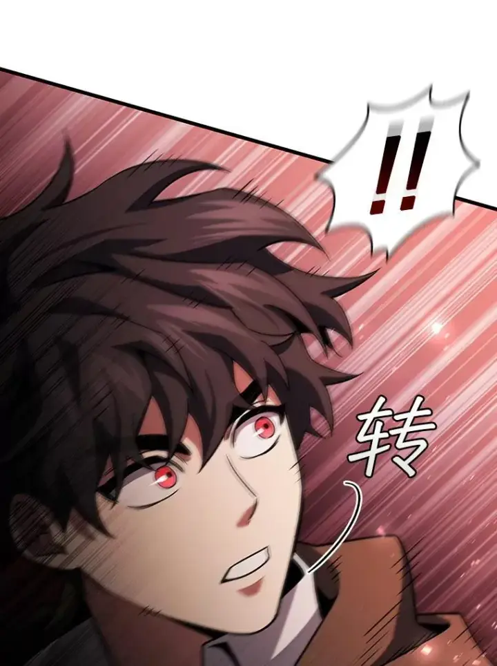 《吞龙魔法师》31.神秘壁画图121