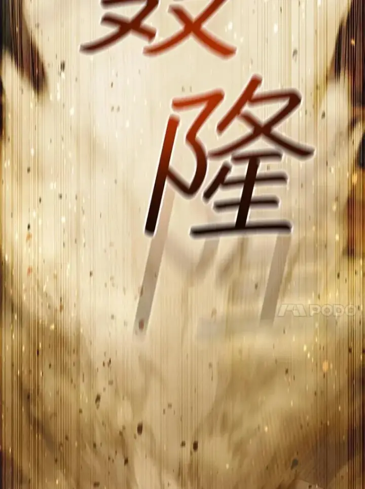 《吞龙魔法师》31.神秘壁画图123
