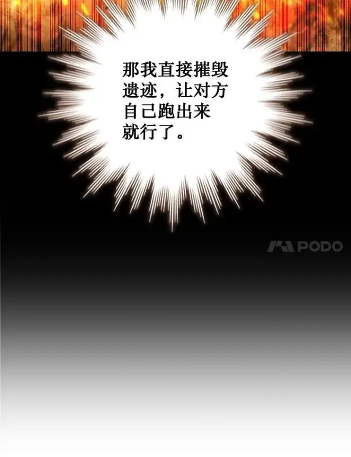 《吞龙魔法师》31.神秘壁画图14