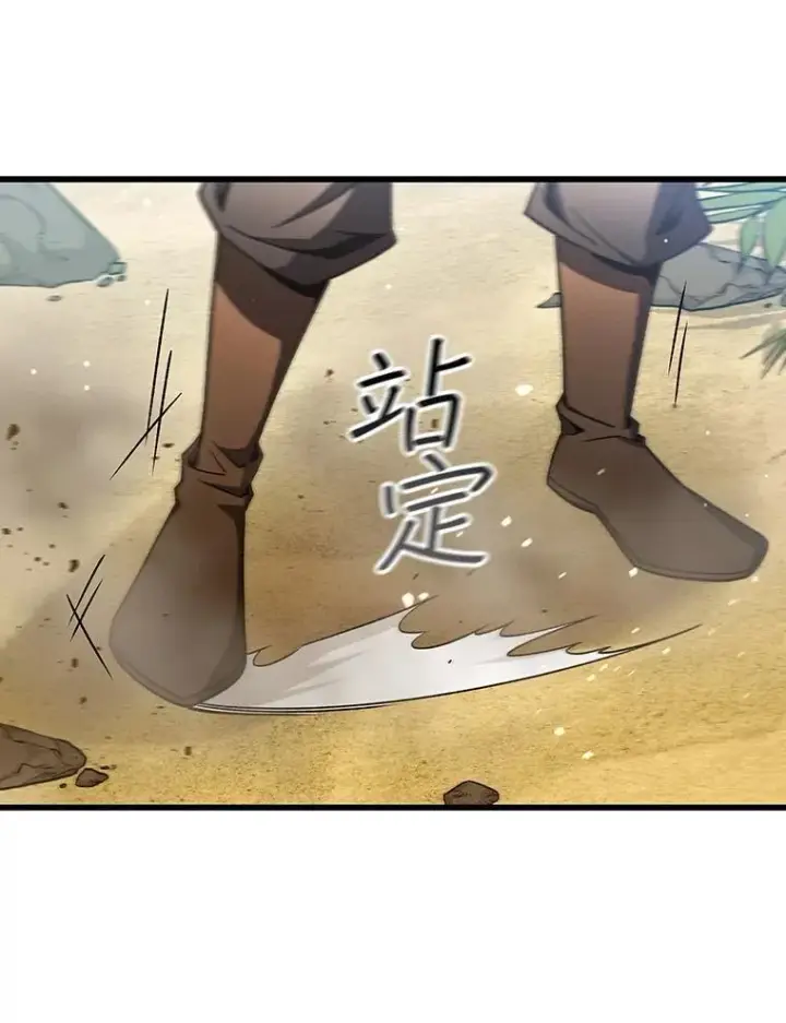 《吞龙魔法师》31.神秘壁画图15