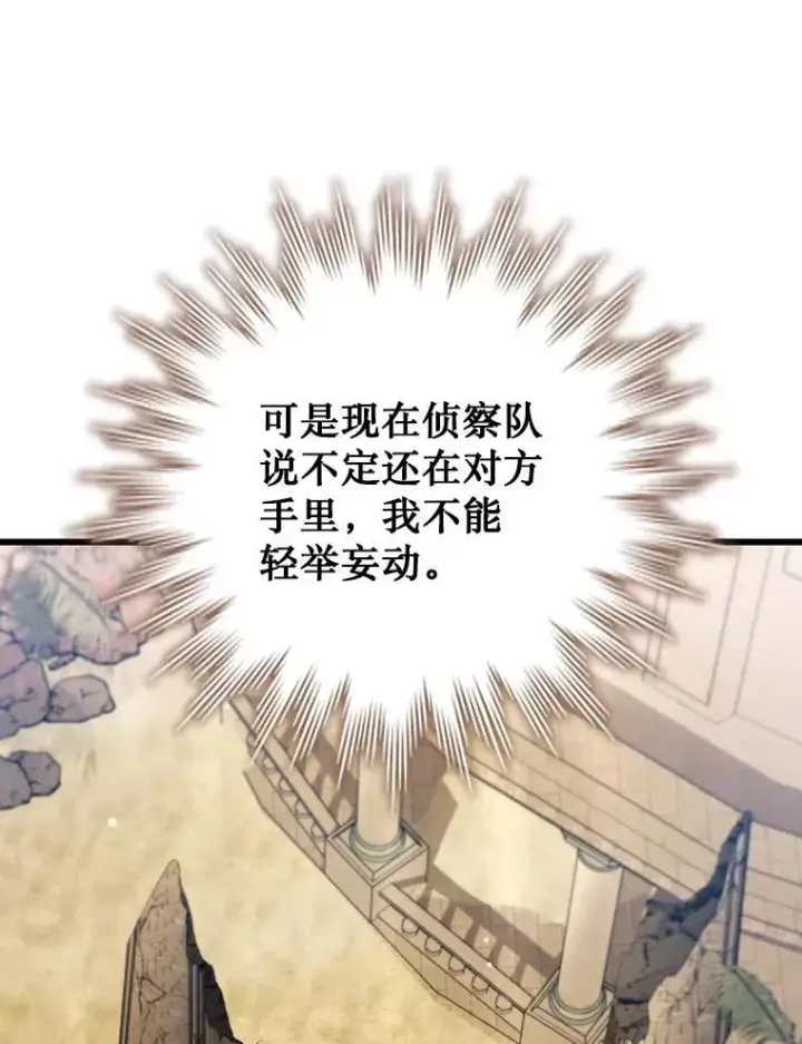 《吞龙魔法师》31.神秘壁画图16