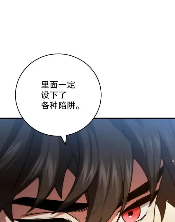 《吞龙魔法师》31.神秘壁画图18