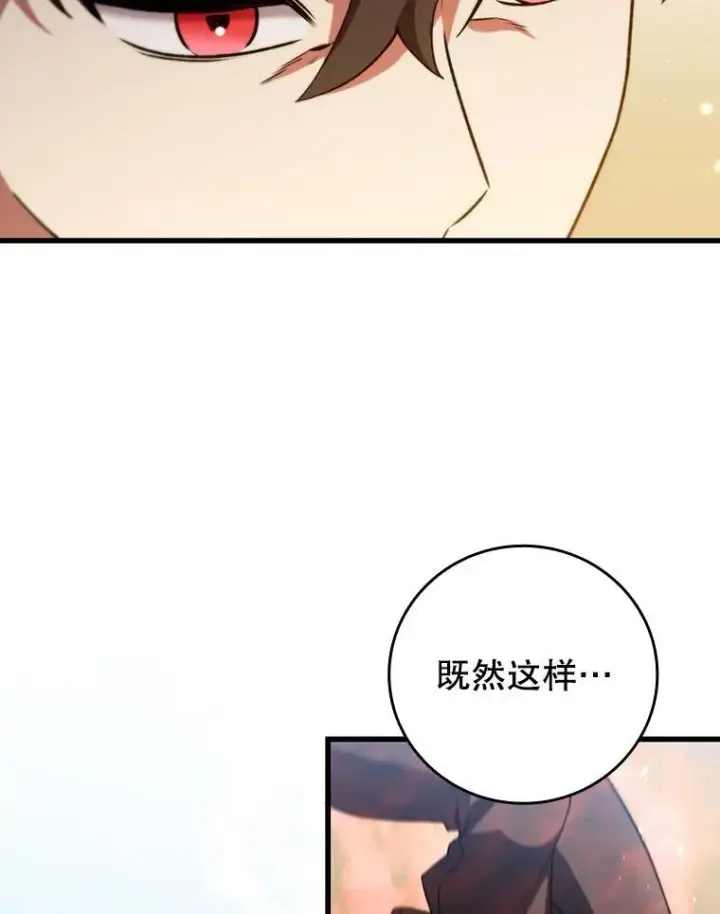 《吞龙魔法师》31.神秘壁画图19