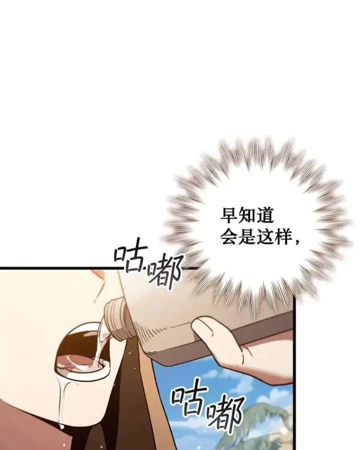 《吞龙魔法师》31.神秘壁画图2