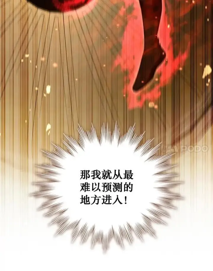 《吞龙魔法师》31.神秘壁画图24