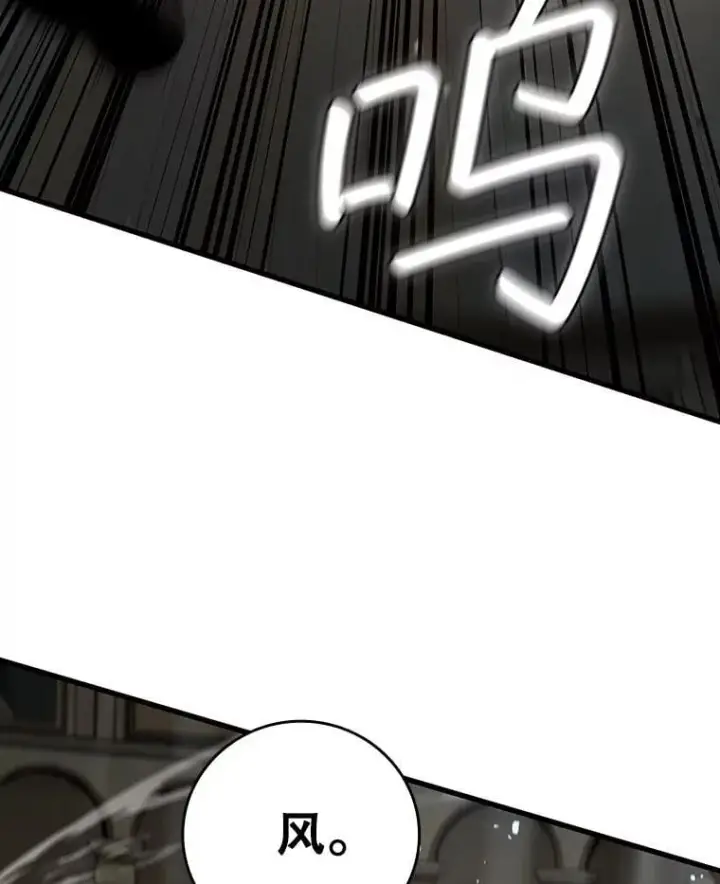 《吞龙魔法师》31.神秘壁画图29