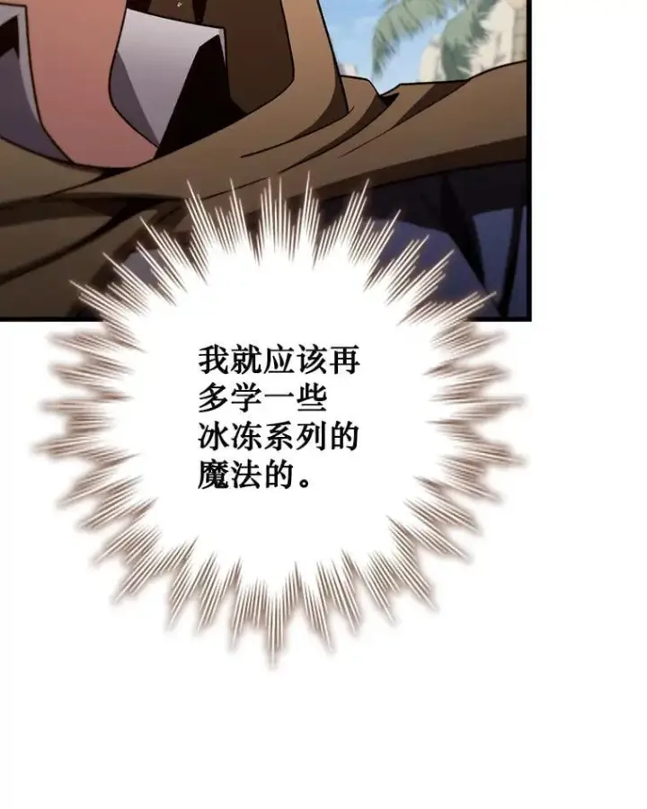 《吞龙魔法师》31.神秘壁画图3