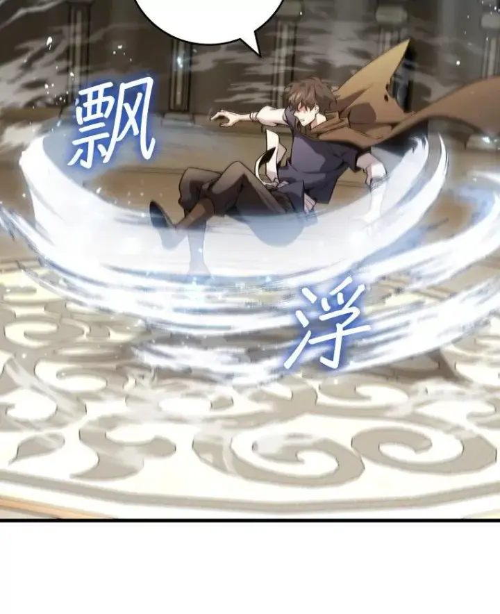 《吞龙魔法师》31.神秘壁画图30