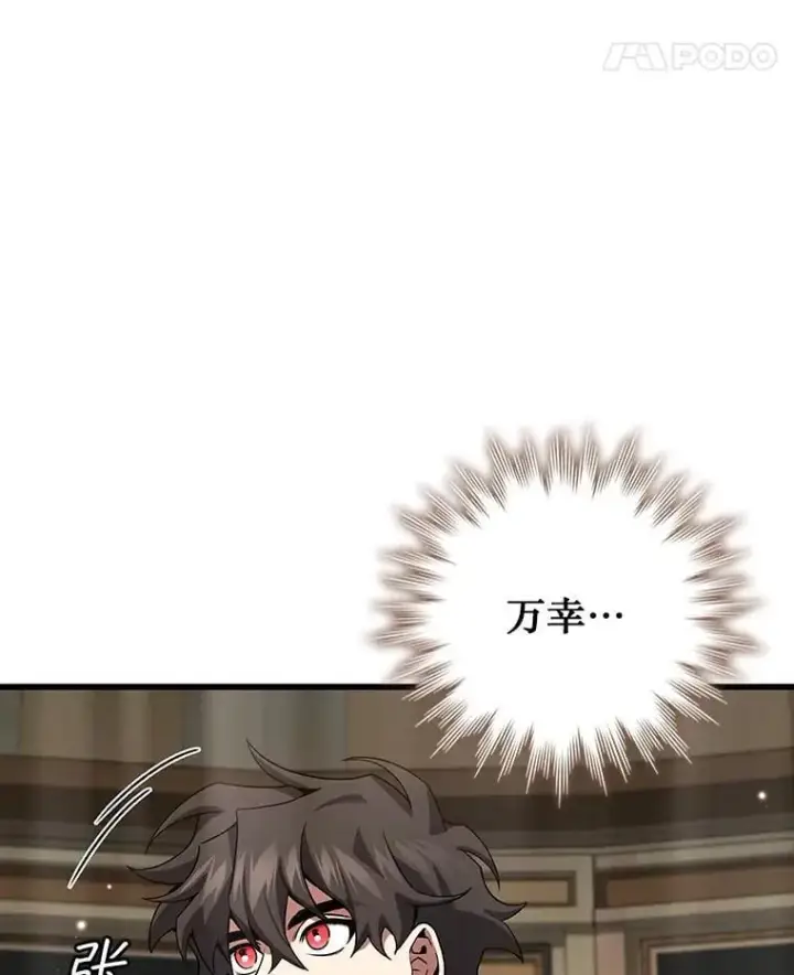 《吞龙魔法师》31.神秘壁画图32