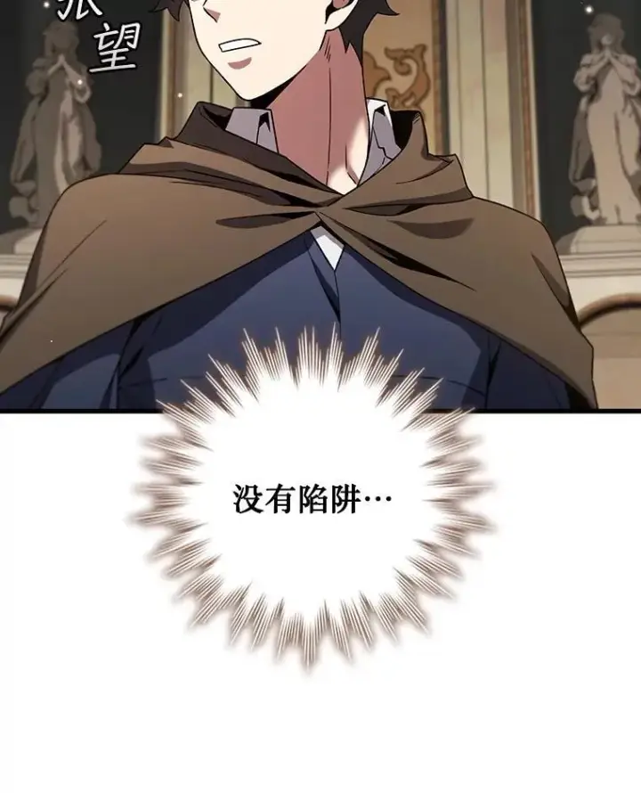 《吞龙魔法师》31.神秘壁画图33