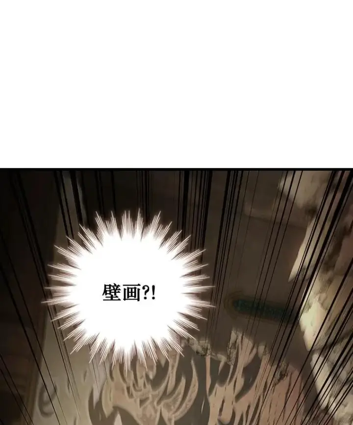 《吞龙魔法师》31.神秘壁画图34