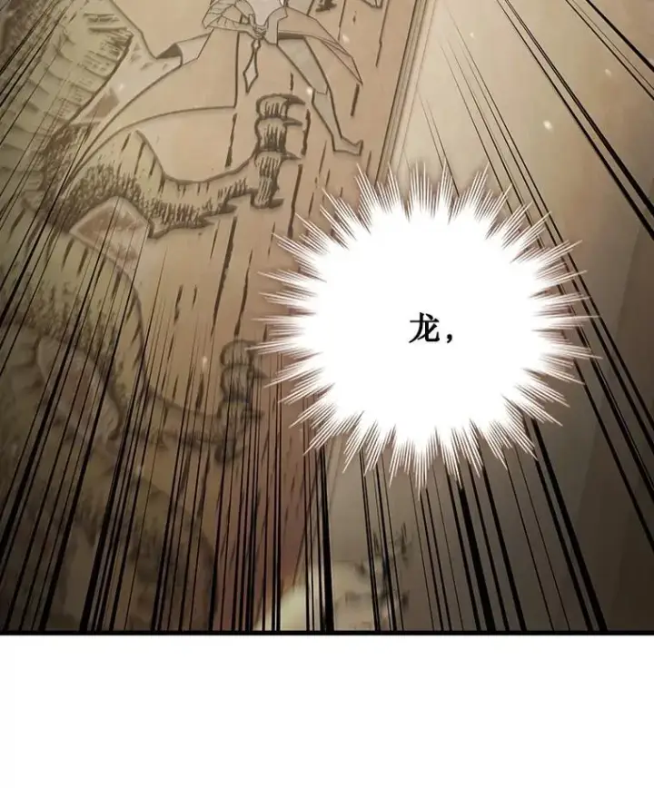 《吞龙魔法师》31.神秘壁画图36