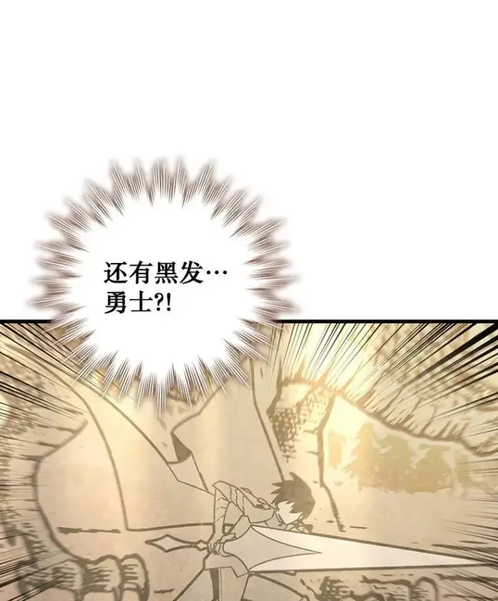《吞龙魔法师》31.神秘壁画图37