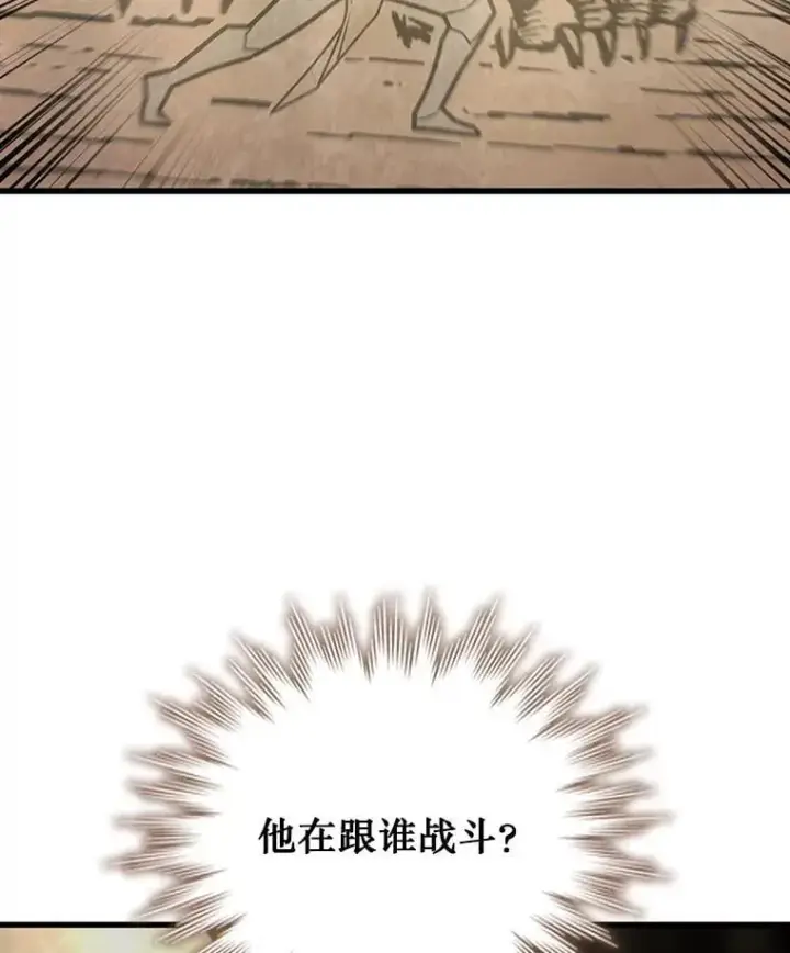 《吞龙魔法师》31.神秘壁画图38
